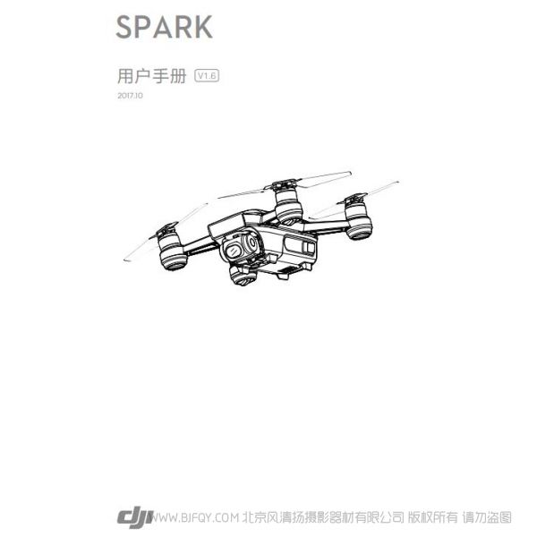 DJI 曉 Spark 用戶手冊 V1.6 說明書下載 使用手冊 pdf 免費 操作指南 如何使用 快速上手 Spark_用戶手冊V1.6.pdf