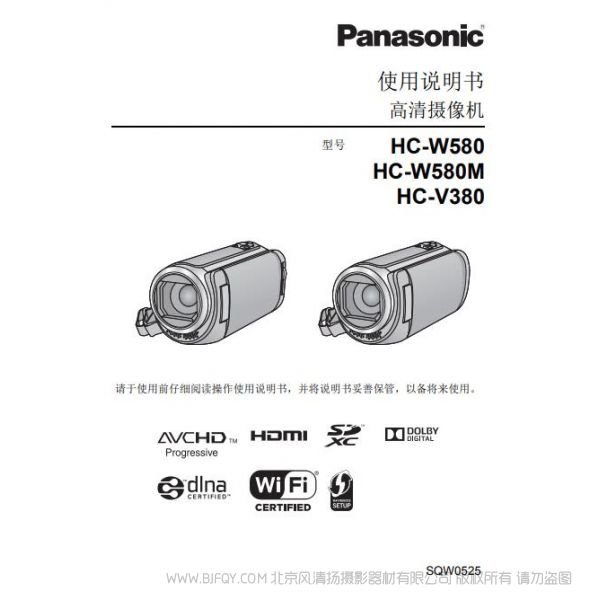松下 Panasonic【攝像機】HC-V380、HC-W580、HC-W580M使用說明書 說明書下載 使用手冊 pdf 免費 操作指南 如何使用 快速上手 