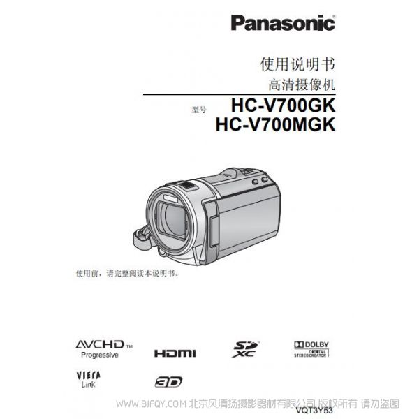 松下 Panasonic【數(shù)碼攝像機(jī)】HC-V700GK、HC-V700MGK使用說明書 說明書下載 使用手冊 pdf 免費(fèi) 操作指南 如何使用 快速上手