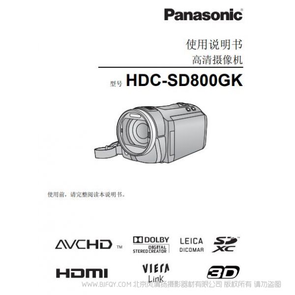松下 【數碼攝像機】HDC-SD800GK使用說明書 說明書下載 使用手冊 pdf 免費 操作指南 如何使用 快速上手