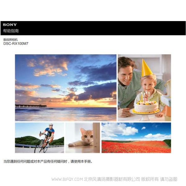 索尼 黑卡7 在線預覽 手冊 索尼官方提供 說明書下載 使用手冊 pdf 免費 操作指南 如何使用 快速上手