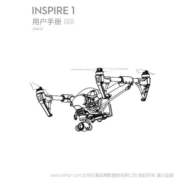 大疆 INSPIRE1 悟1 用戶手冊 說明書下載 使用手冊 pdf 免費 操作指南 如何使用 快速上手