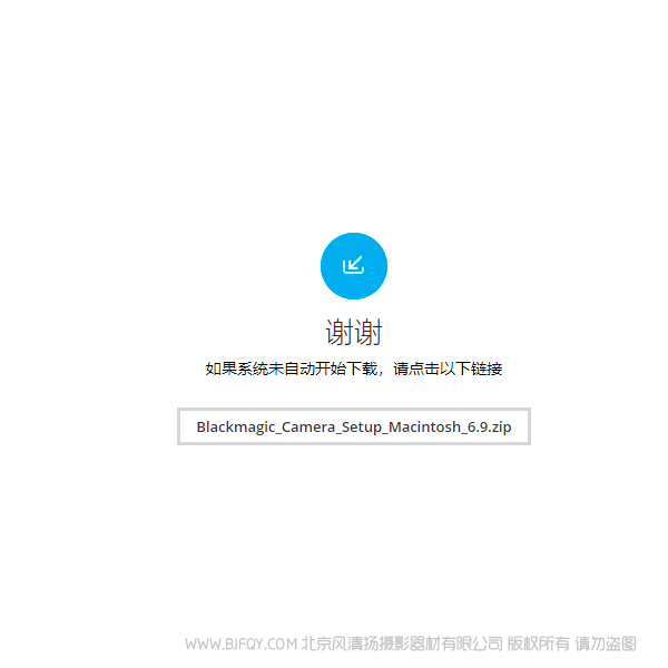 Blackmagic Camera Setup 6.9 BMPCC 6.9固件下載 系統(tǒng)升級(jí) 更新 update mac 蘋果 固件下載