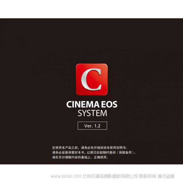 佳能 CINEMA EOS 系統擴展用戶指南 說明書下載 使用手冊 pdf 免費 操作指南 如何使用 快速上手