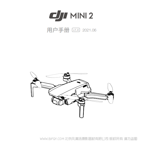 DJI Mini 2 - 用戶手冊(cè) v1.4 大疆mini2 暢飛套裝 說(shuō)明書下載 使用手冊(cè) pdf 免費(fèi) 操作指南 如何使用 快速上手