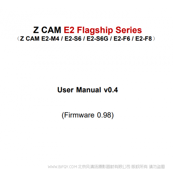 Z CAM E2 User Manual (0.98 firmware release) Z CAM E2 Flagship Series: E2-M4 / E2-S6 / E2-S6G / E2-F6 / E2-F8 說明書下載 使用手冊 pdf 免費 操作指南 如何使用 快速上手