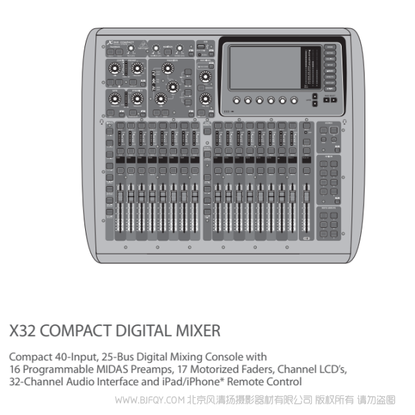 百靈達 X32 COMPACT DIGITAL MIXER 使用 說明書下載 使用手冊 pdf 免費 操作指南 如何使用 快速上手
