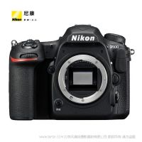 【停產(chǎn)】尼康Nikon D500 單機身 全畫幅單反相機 正品 EXPEED 5影像處理器，感光度高達ISO 51200 235.9萬畫點， 約8cm（約3.2英寸）