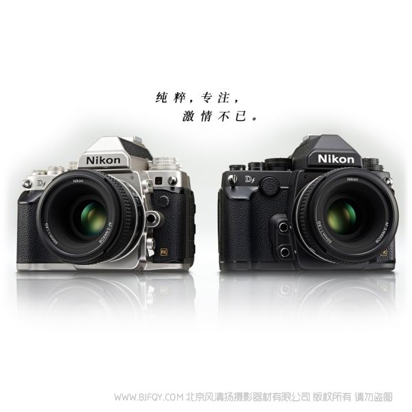 尼康 Nikon Df 全畫幅相機 便攜全畫幅 介紹 參數詳情 復制參數