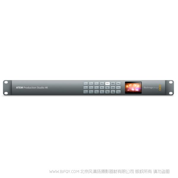 blackmagicdesign ATEM Production Studio 4K 領(lǐng)先的現(xiàn)場制作切換臺(tái)系列 
