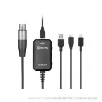 BOYA 博雅 BY-BCA70 卡儂口轉(zhuǎn)蘋果Lightning、Type-C、USB-A設(shè)備轉(zhuǎn)接線 通過 幻想48v轉(zhuǎn)usb 蘋果 安卓C
