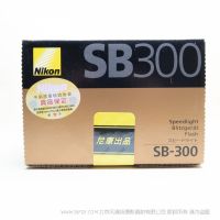 尼康 SB-300 SB300 閃光燈  SB-300閃光燈體積小巧，質(zhì)量輕便，便于攜帶，可以旋轉(zhuǎn)120°進(jìn)行反射閃光拍攝。