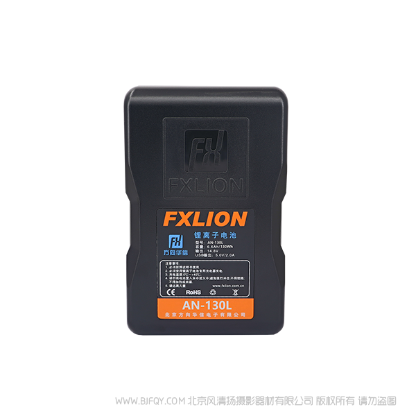 北京 方向華信 AN-130L 14.8V 9.0Ah 130Wh AN型炫屏鋰離子電池