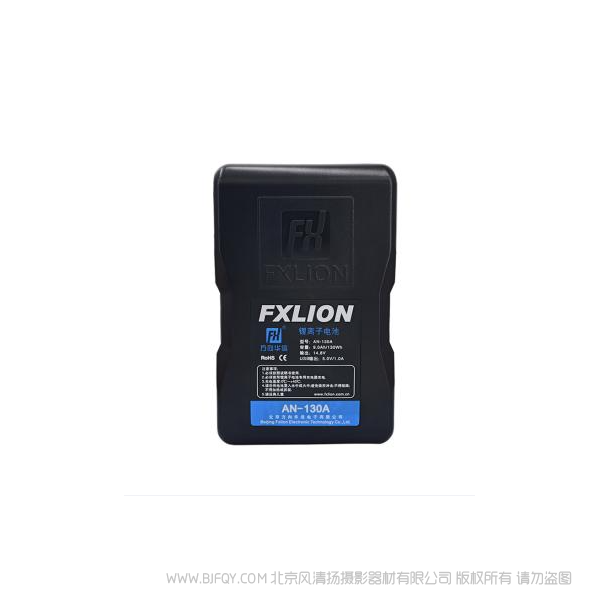 北京 方向華信 AN-130A 安頓型 14.8V 9.0Ah 130Wh 鋰離子電池