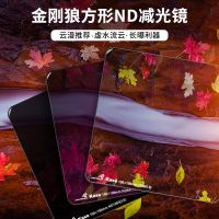 Kase卡色 100mm方形濾鏡套裝  中灰ND減光鏡 云漫推薦 ND插片濾鏡