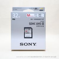 索尼 Sony SF-M32/T CN SD存儲卡-M系列 SFM32  渠道供應(yīng) 現(xiàn)貨產(chǎn)品 