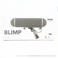羅德 Rode Blimp 防風罩和防震架系統  豬籠 防風竹籠   可配合 NTG1  NTG3 使用