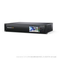 BMD  Ultimatte 12 8K 綠幕摳像 實時合成處理器，可對現場視頻進行摳像獲得新一代廣播圖文和虛擬布景等精彩效果