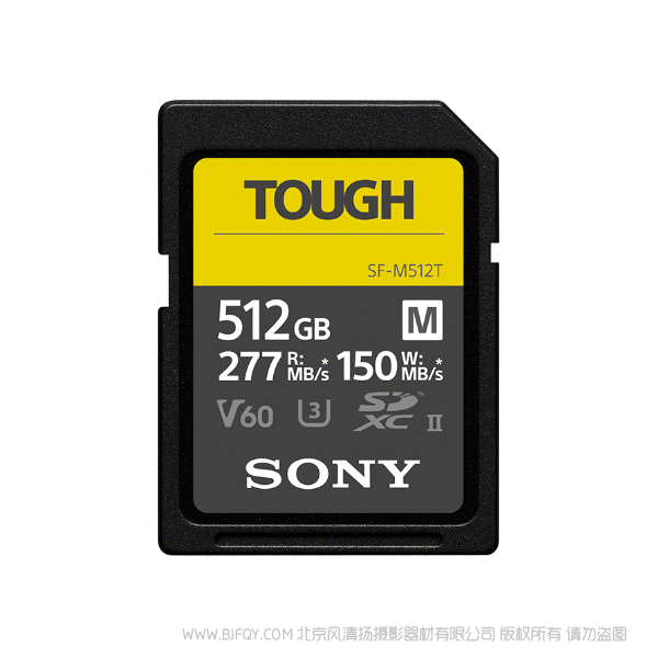 索尼 SF-M512T/T1 CN 內存卡 閃存 存儲 SD V60 SF-M 系列TOUGH規格 277MB讀取 150MB寫入