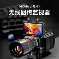 MOMA 猛瑪 小瑪M1圖傳監視器 