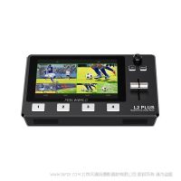 富威德 FEELWORLD L2 PLUS 多機(jī)位現(xiàn)場(chǎng)制作視頻切換臺(tái) 4xHDMI 輸入 PTZ控制 色鍵摳圖 USB3.0流媒體直播