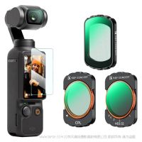 卓爾OP3 濾鏡套裝 DJI Osmo Pocket 3 Filter Magnetic CPL + Black Mist 1/4 + ND2-32 Filter 