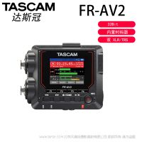 Tascam 達(dá)斯冠 FR-AV2 線性PCM錄音機(jī) 緊湊型32位浮點(diǎn)場(chǎng)地錄音機(jī)