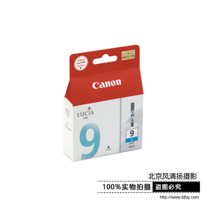 Canon/佳能 PGI-9 墨盒(適用PIXMA Pro9500、9500MKⅡ)