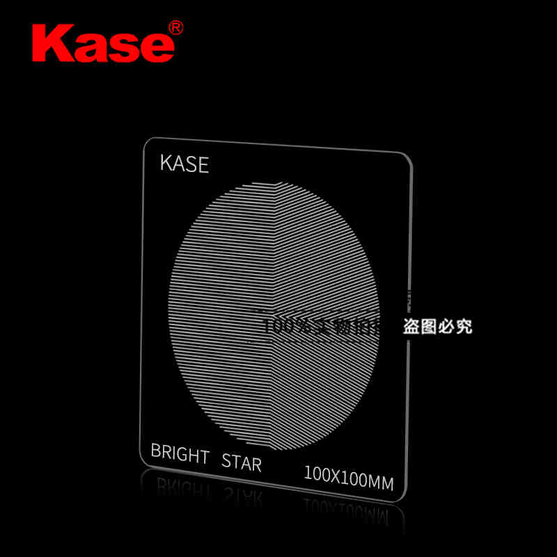 Kase卡色 星空對(duì)焦鏡 100x100mm 夜景 星空 天體 攝影對(duì)焦輔助鏡