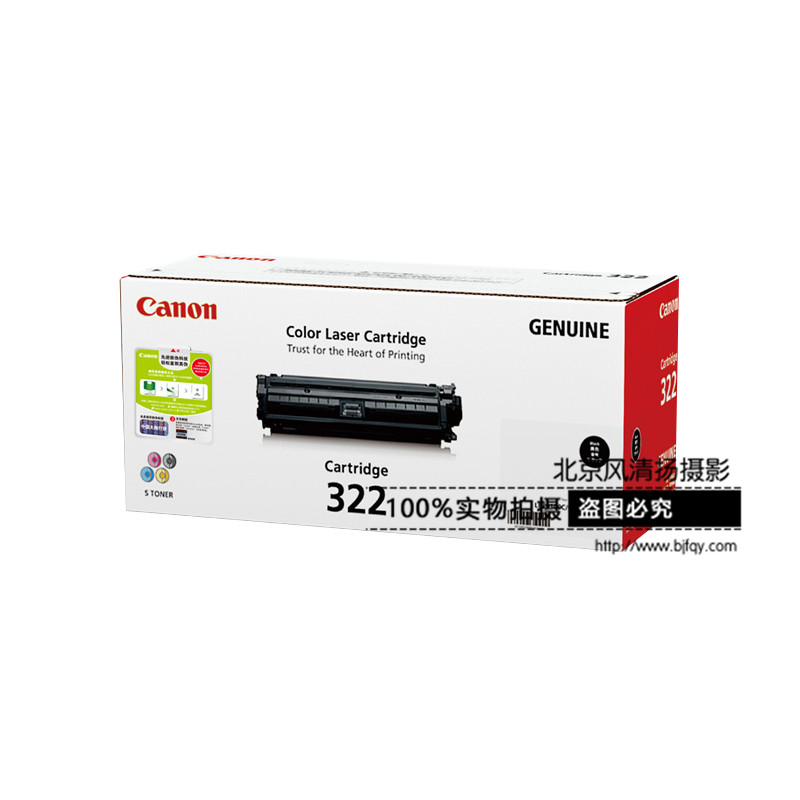 Canon/佳能 原裝硒鼓 CRG322BK(適用LBP9100Cdn)