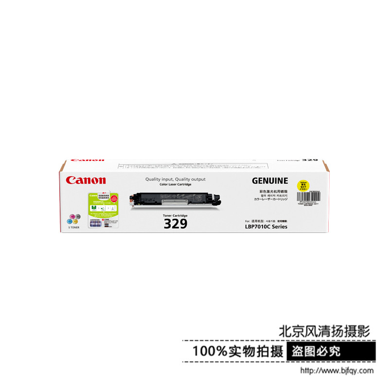Canon/佳能 原裝硒鼓 CRG329Y (適用LBP7010C、LBP7018C)