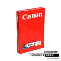 Canon/佳能 A3 80g復(fù)印紙