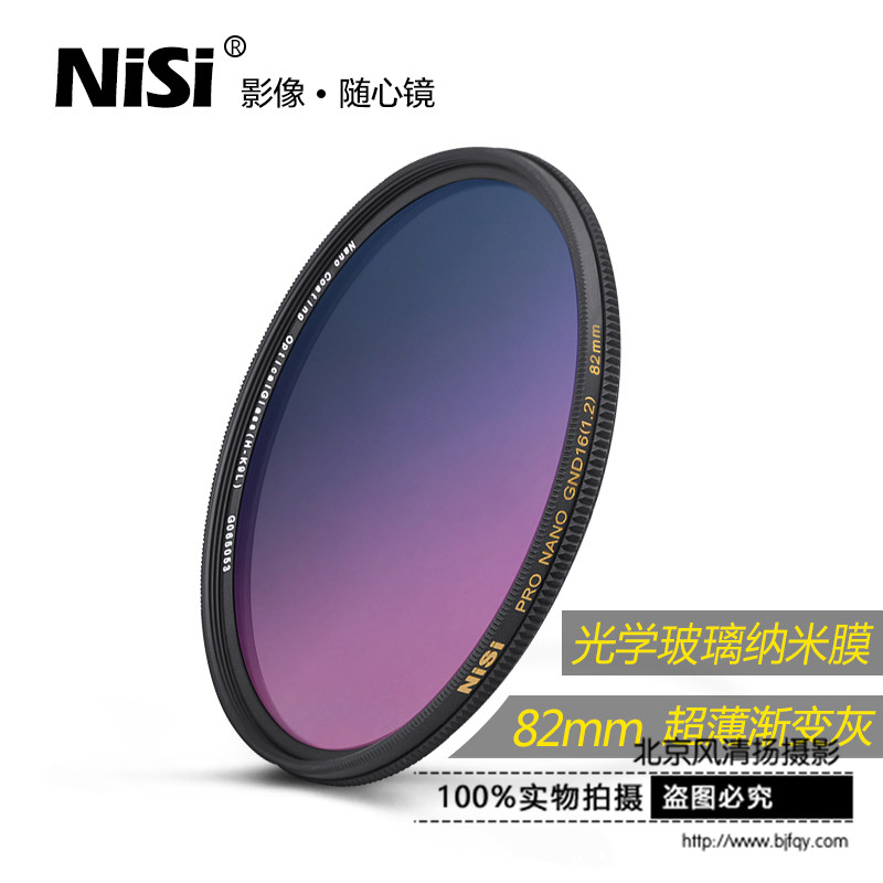 漸變鏡 nisi耐司82mm GND16 中灰漸變鏡 灰漸變?yōu)V鏡 玻璃漸變灰鏡