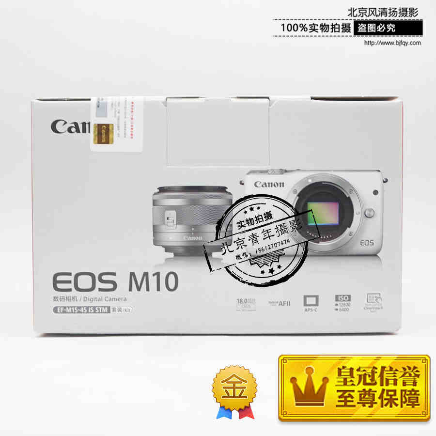 【停產(chǎn)】佳能 EOS M10 微單相機(jī) 15-45套機(jī)