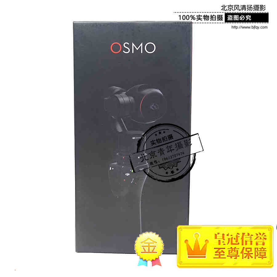 【新品現貨】DJI大疆一體式智能手持云臺相機靈眸OSMO 帶X3云臺