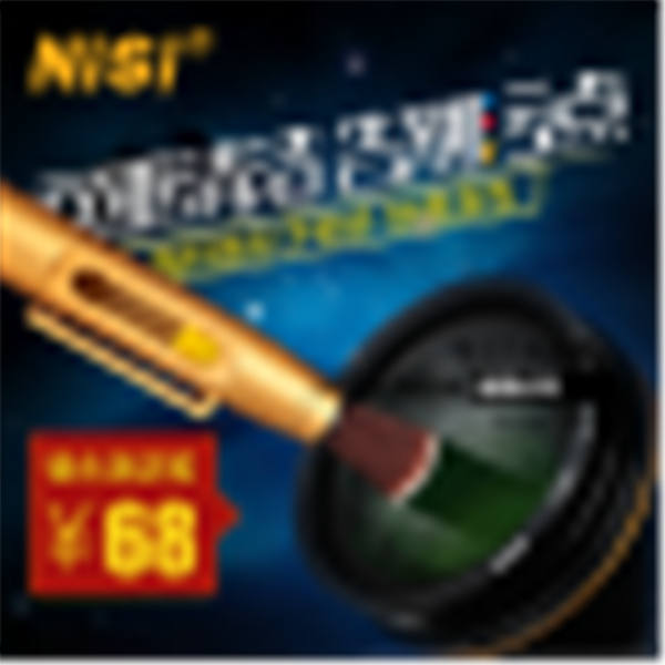 NiSi耐司鏡頭筆For佳能5D3/5D4尼康D810/D7200相機(jī)保養(yǎng)護(hù)理清潔筆
