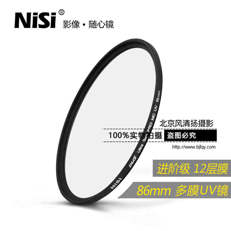 uv鏡 nisi耐司MC多膜保護(hù)鏡尼康佳能單反鏡頭濾光鏡套裝86mm 濾鏡