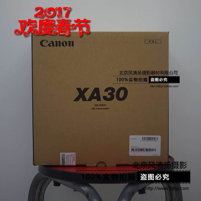【停產(chǎn)】佳能 XA30 HD攝像機 高清 手持 肩扛 會議錄制 專業(yè)