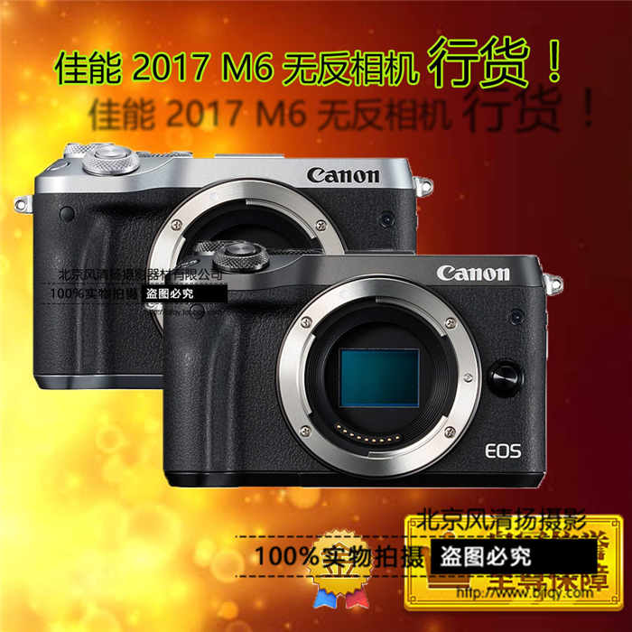 佳能EOSM6 單機身 不含鏡頭 M3升級款 2420萬像素 雙核COMS AF對焦技術