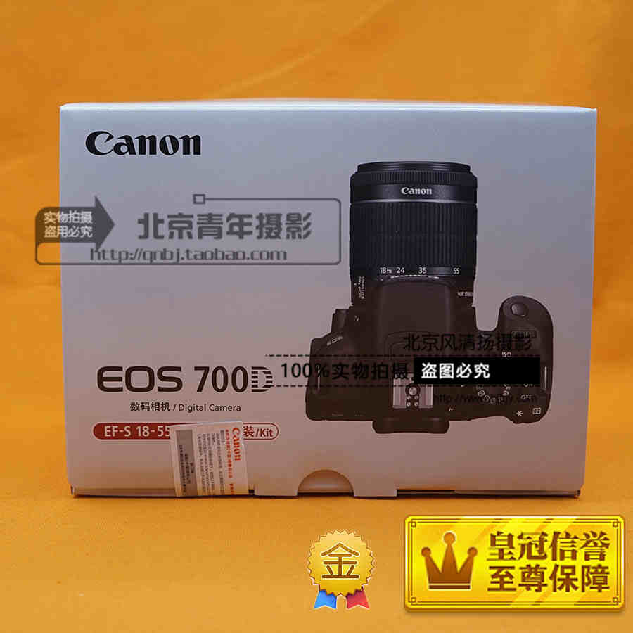 【停產(chǎn)】Canon/佳能 700D 18-55 STM套機(jī) 數(shù)碼單反 觸摸屏 國行正品 現(xiàn)貨