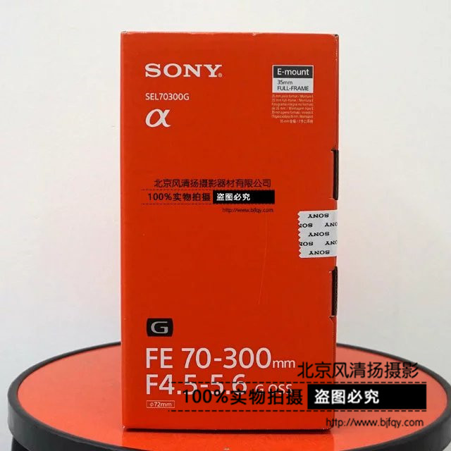 索尼 FE 70-300mm F4.5-5.6 G OSS 全畫(huà)幅遠(yuǎn)攝變焦G鏡頭 SEL70300G