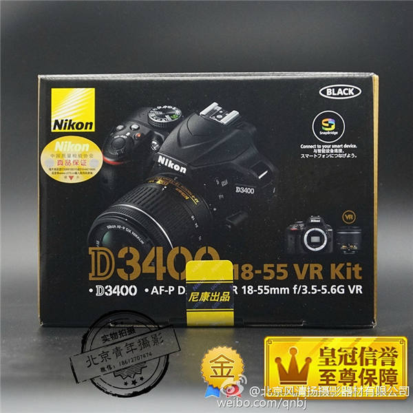 尼康 D3400 18-55 入門(mén)單反防抖套機(jī)AF-P 18-55mm VR 2016新款