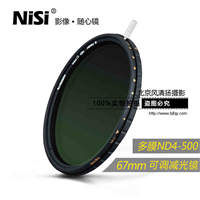 可調(diào) ND鏡 減光鏡 中灰鏡 nisi耐司ND4-500 67mm 濾鏡 中灰密度鏡