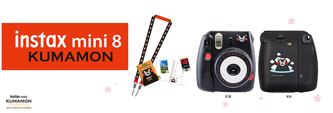 【停產】富士(FUJIFILM)INSTAX 一次成像相機 MINI8相機 熊本熊