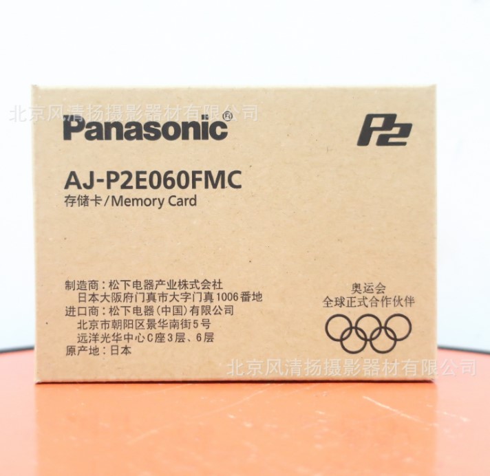 松下 AJ-P2E060FMC AJ-P2E060FG 60GB P2 卡 F 系列 P2HD 存儲卡 閃存卡 P2 大卡