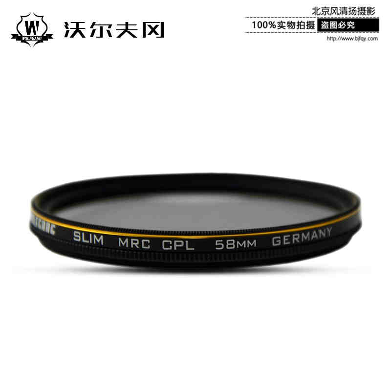 沃爾夫?qū)?58mm MRC CPL 鍍膜 偏振鏡 偏光鏡 650D 18-55 保護(hù)鏡