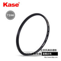 Kase卡色UV鏡72mm 佳能18-200 15-85 尼康24-85 相機鏡頭UV濾鏡
