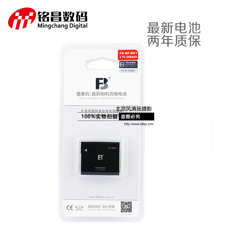 灃標 索尼NP-BN1 相機KW1 TX66 TX300 WX220 W630 W830 W810電池