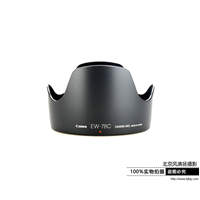 Canon/佳能 鏡頭遮光罩 EW-78C