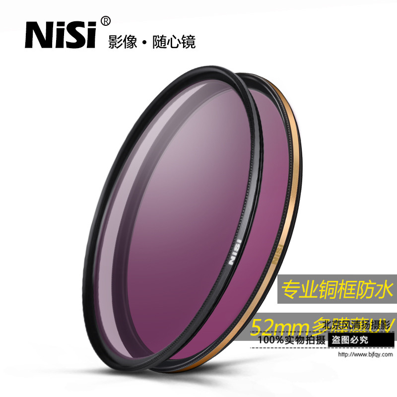 NiSi 耐司 UNC UV 專業(yè)級 銅框 防水防污防刮 52mm 高清保護鏡